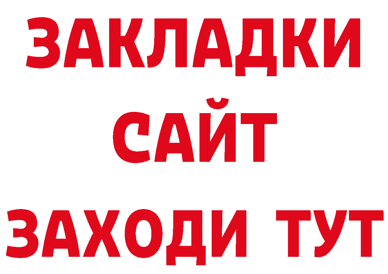 МЕТАДОН белоснежный как войти даркнет ОМГ ОМГ Бикин